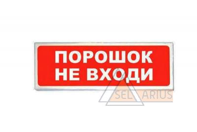Оповещатели ОСЗ