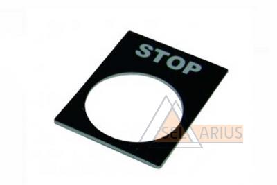 Фото таблички маркировочной STOP